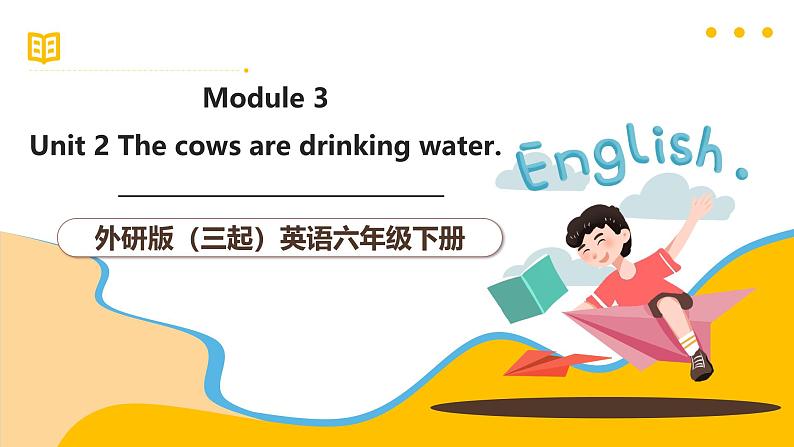 外研版（三起）英语六下 Module 3 Unit 2《The cows are drinking water》课件第1页