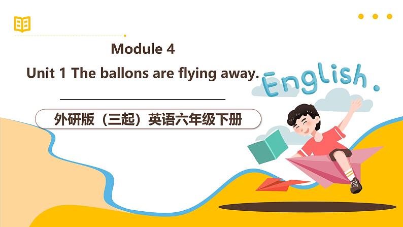 外研版（三起）英语六下 Module 4 Unit 1《The ballons are flying away》课件第1页