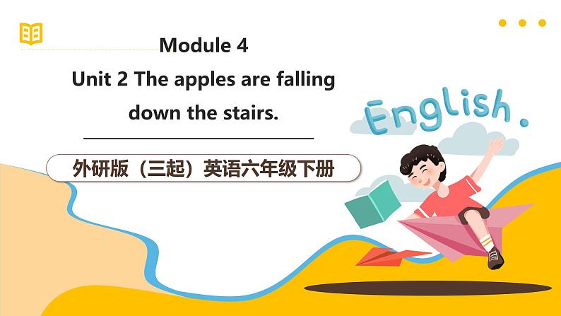 外研版（三起）英语六下 Module 4 Unit 2《The apples are falling down the stairs》课件第1页