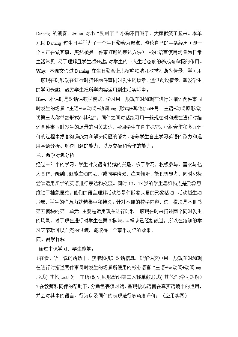 外研版（三起）英语六下 Module 5 Unit 1《He is playing the suona, but the phone rings 》单元教案第3页