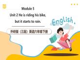 外研版（三起）英語六下 Module 5 Unit 2《He is riding his bike, but it starts to rain》課件+單元教案
