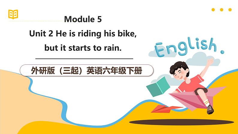 外研版（三起）英语六下 Module 5 Unit 2《He is riding his bike, but it starts to rain》课件第1页