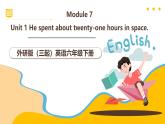 外研版（三起）英語六下 Module 7 Unit 1《He spent about twenty-one hours in space 》課件+單元教案