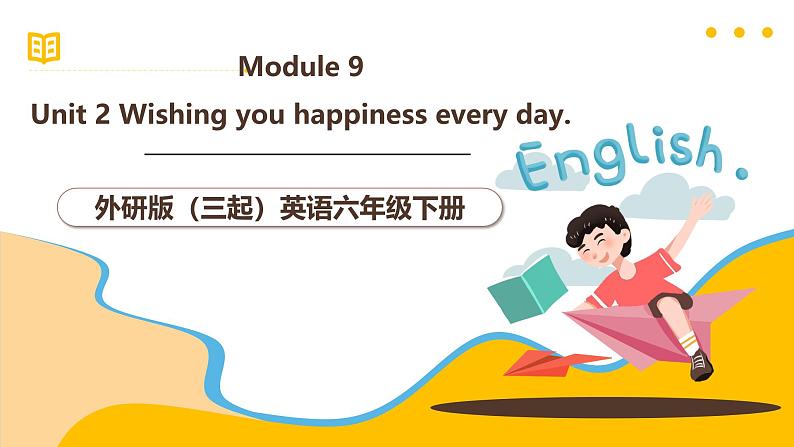 外研版（三起）英语六下 Module 9 Unit 2《Wishing you happiness every day》课件第1页