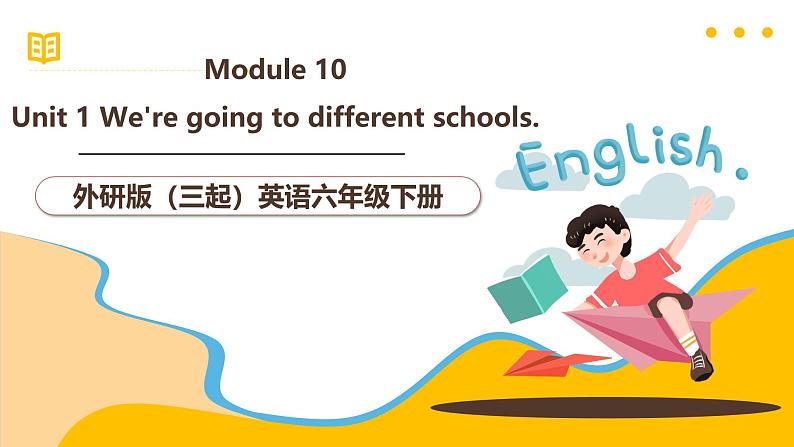 外研版（三起）英语六下 Module 10 Unit 1《We're going to different schools》课件第1页