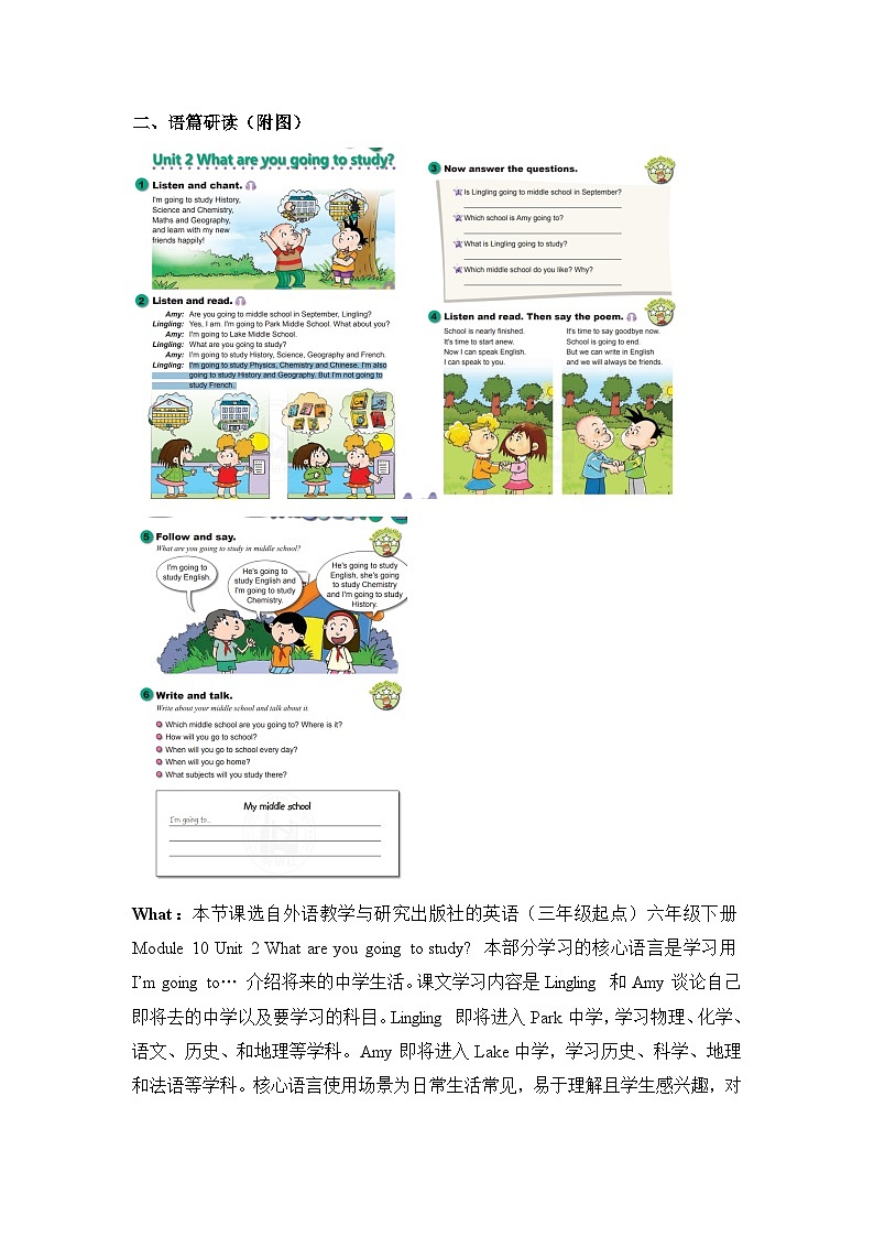 外研版（三起）英语六下 Module 10 Unit 2《What are you going to study？》单元教案第2页