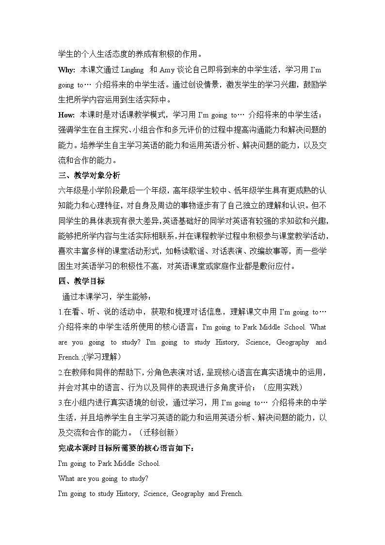 外研版（三起）英语六下 Module 10 Unit 2《What are you going to study？》单元教案第3页