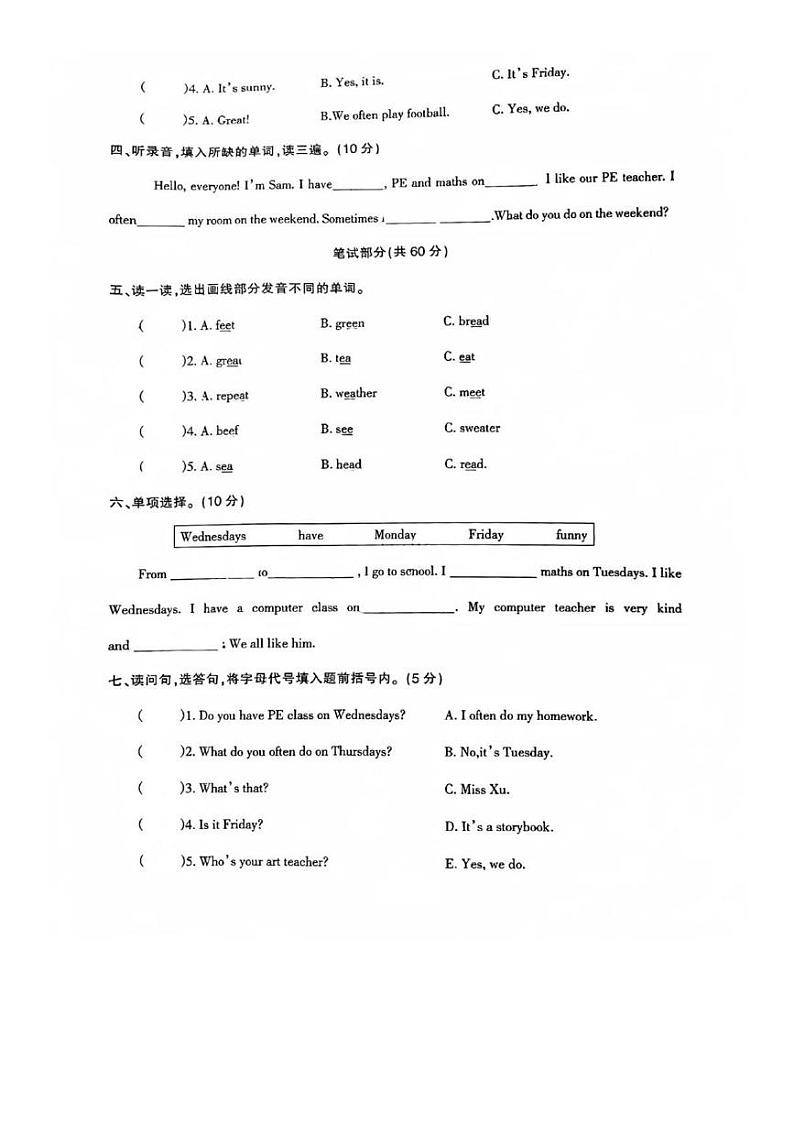 江西省南昌市红谷滩区2024-2025学年五年级上学期第二次月考英语试题第2页