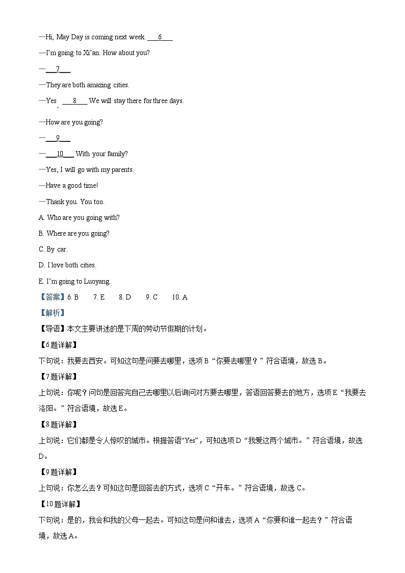 2024-2025学年河南省三门峡市湖滨区人教PEP版六年级上册期中学情诊测英语试卷（解析版）-A4第2页