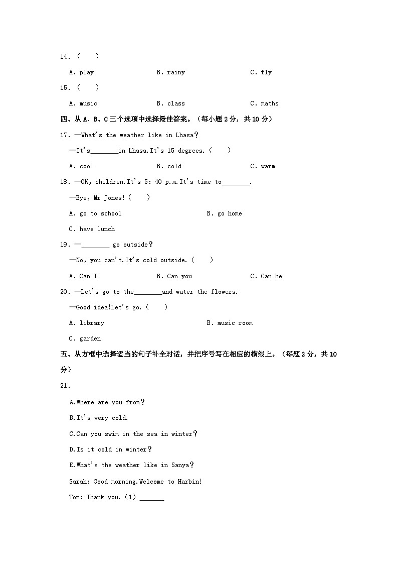 2023-2024学年山东省菏泽市成武县四年级下学期期中英语真题及答案第3页