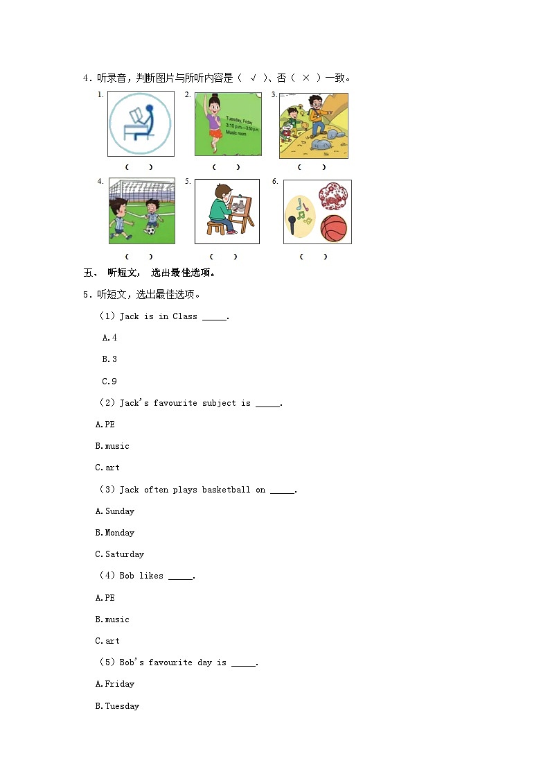 2023-2024学年山东省烟台市栖霞市四年级上学期期中英语真题及答案第2页