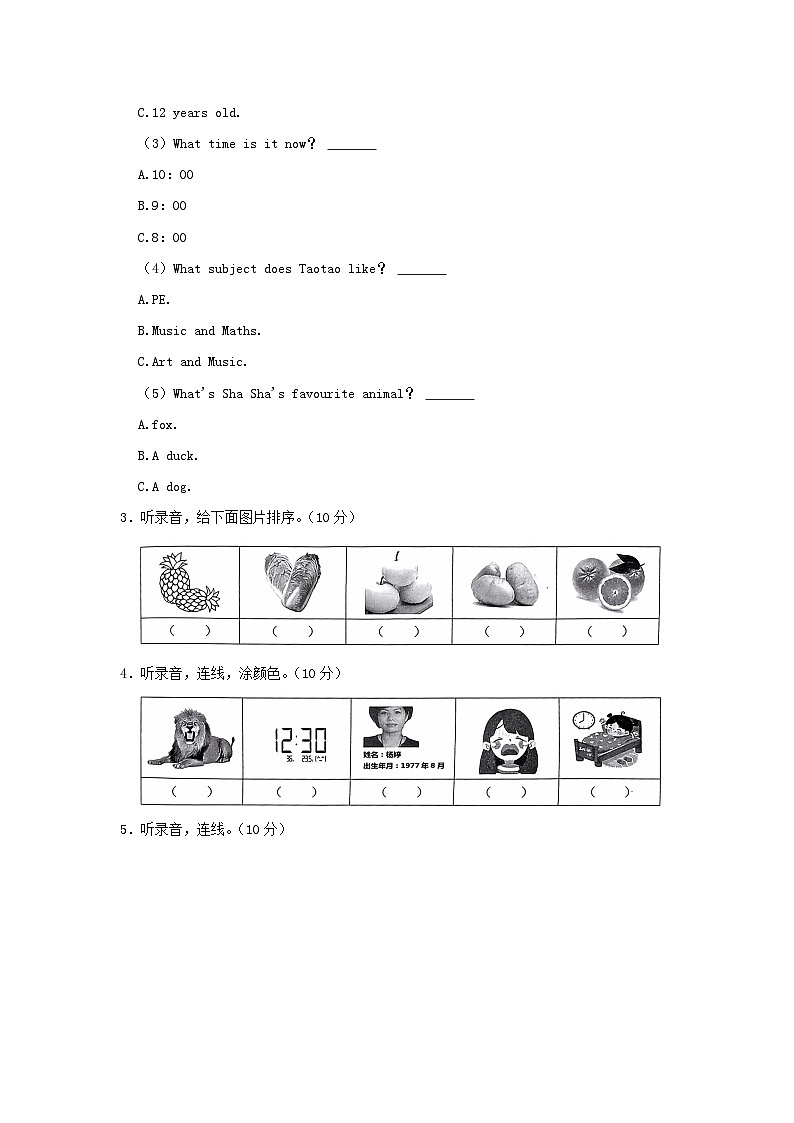 2023-2024学年山西省晋中市平遥县四年级下学期期中英语真题及答案第2页