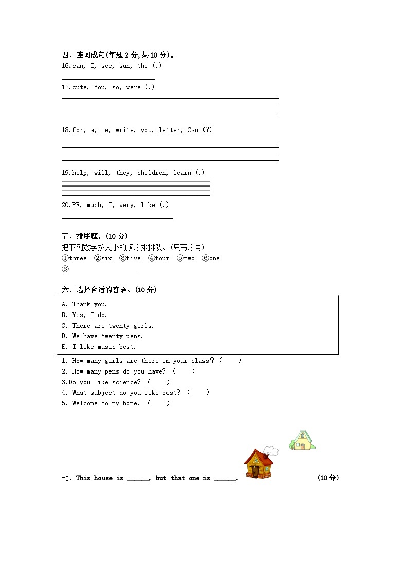 2023-2024学年四川省巴中市平昌县四年级下学期期中英语真题及答案第2页