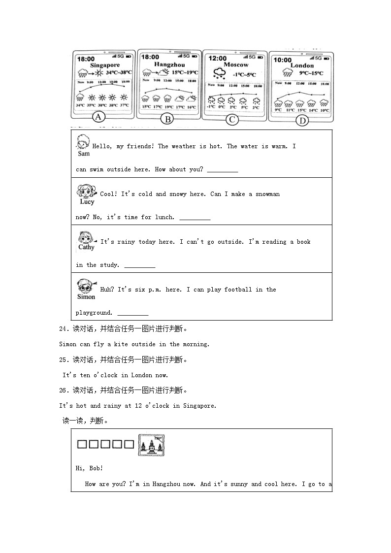 2023-2024学年浙江省杭州市余杭区四年级下学期期中英语真题及答案第3页