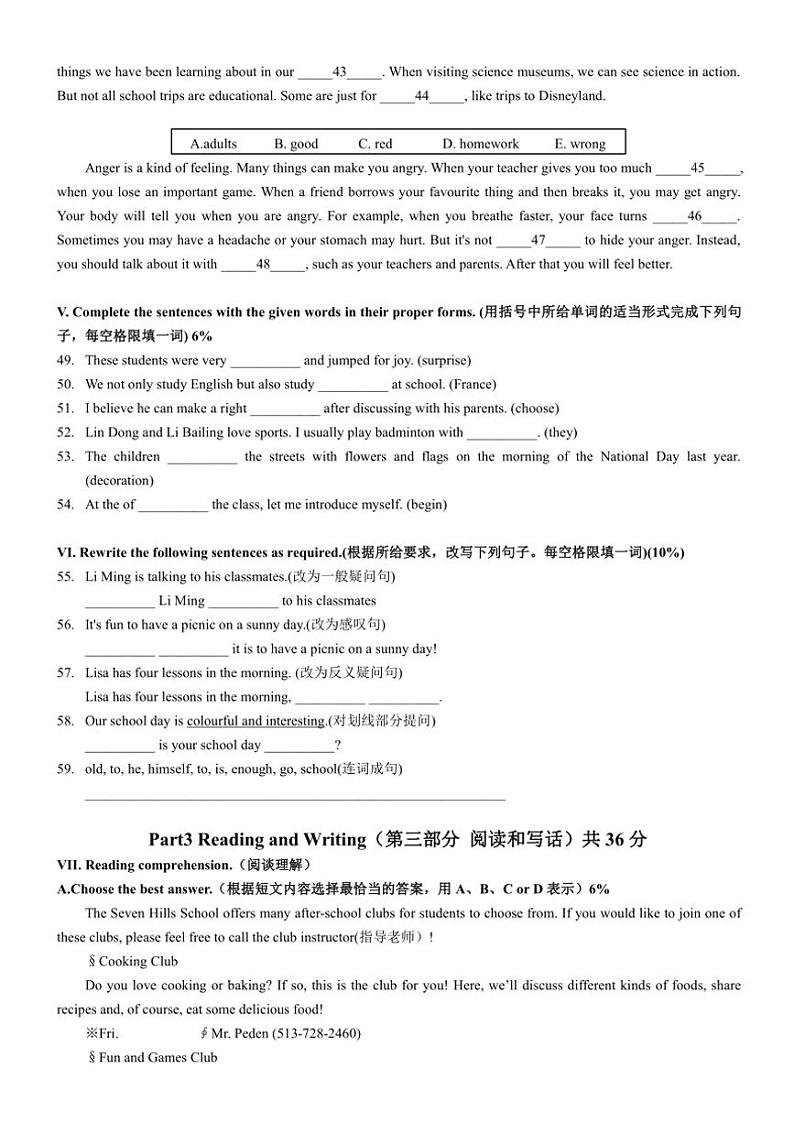 2024～2025学年上海市进才北校六年级(上)期中英语试卷(含答案)第2页