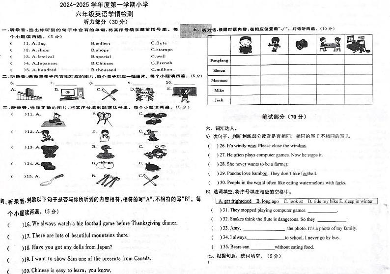 六年级英语12月月考第1页