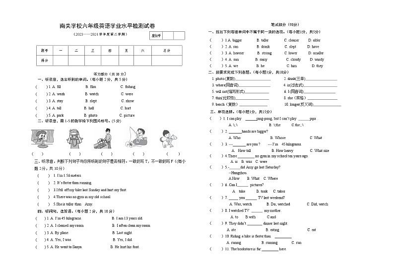 六年级英语期中试卷第1页