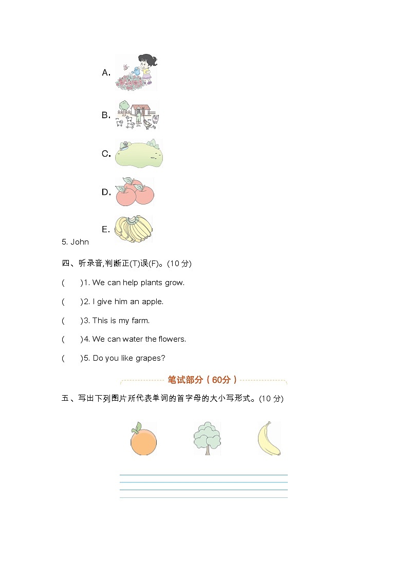 单元测试第2页