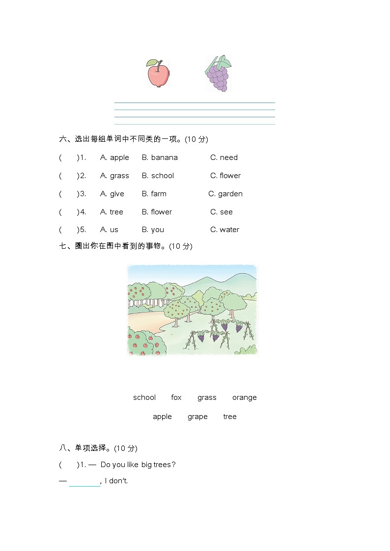 单元测试第3页
