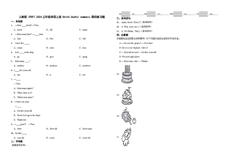 三年英语上册Unit 6 Useful numbers课后练习题（含解析）人教版第1页