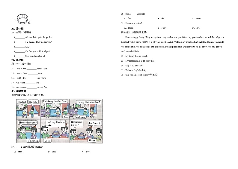 三年英语上册Unit 6 Useful numbers课后练习题（含解析）人教版第2页