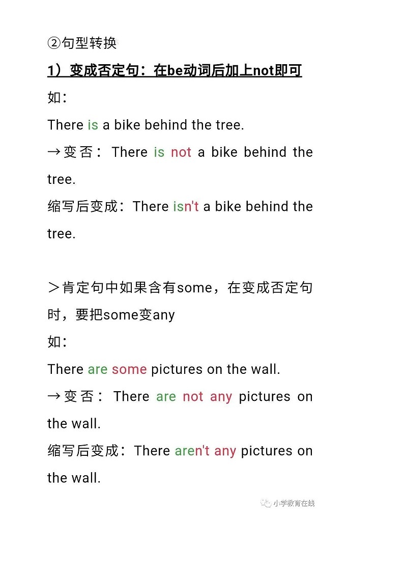 教科版小学英语三起四上Unit 2知识点第2页