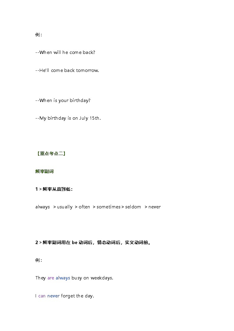 教科版小学英语四年级下册 Unit 4知识点第2页