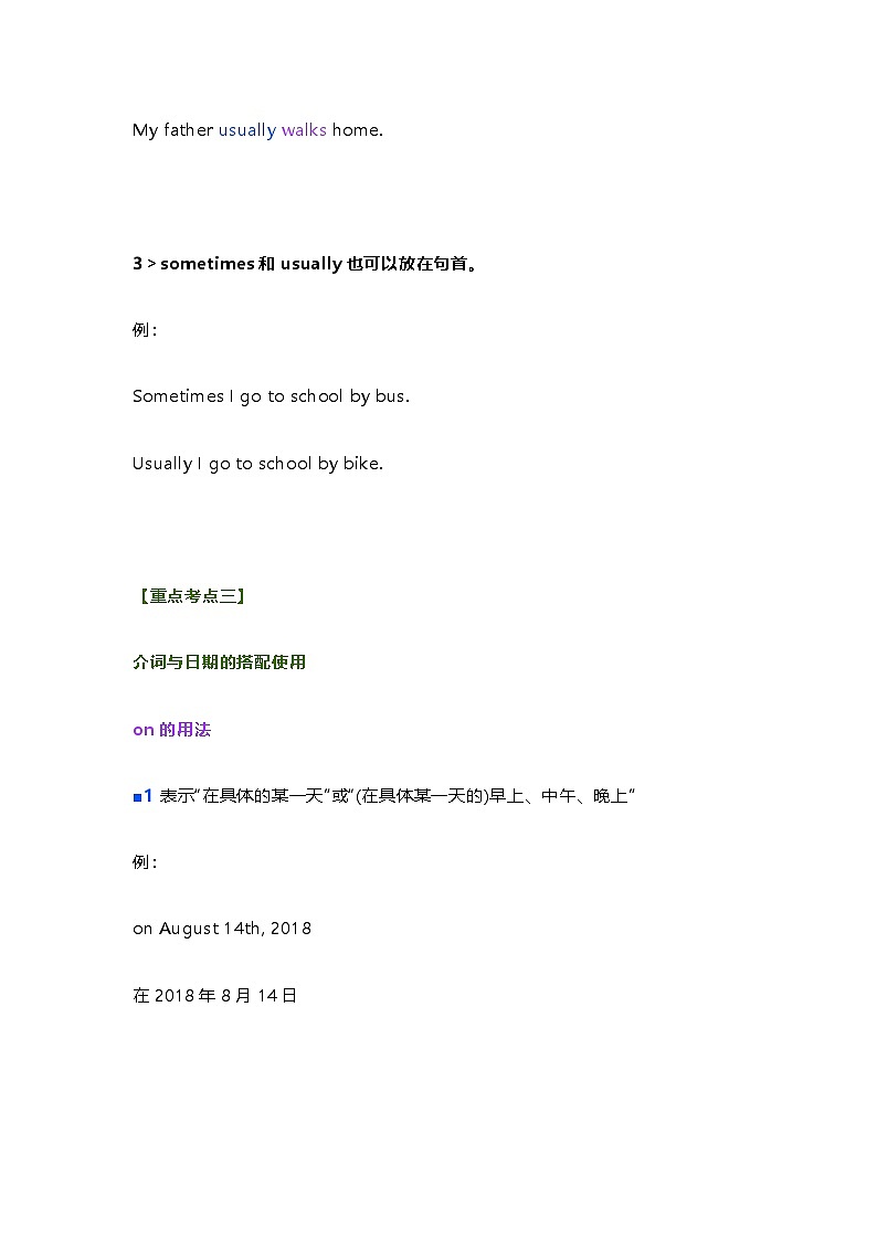 教科版小学英语四年级下册 Unit 4知识点第3页