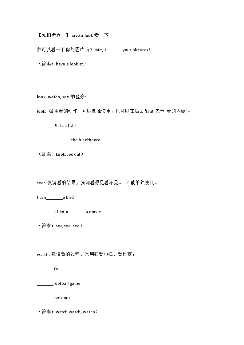 教科版小学英语四年级下册 Unit 8知识点第1页