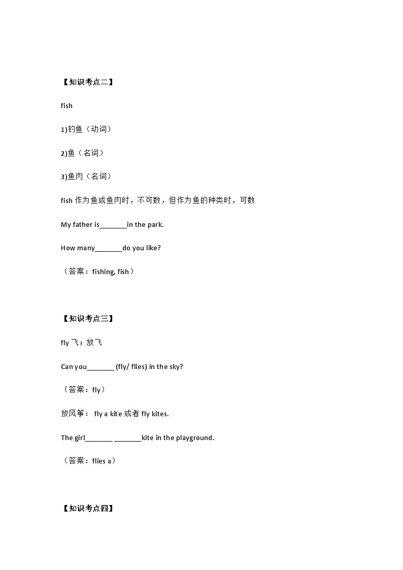 教科版小学英语四年级下册 Unit 8知识点第2页