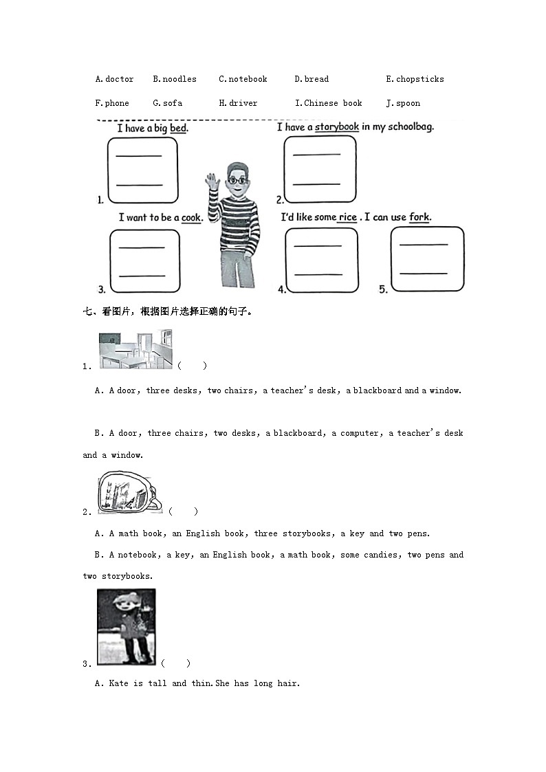 2023-2024学年山东省济南市历城区四年级上学期期末英语真题及答案第3页