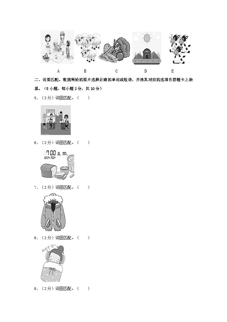 2020-2021学年河南省郑州市经济开发区四年级下学期期末英语真题及答案第3页