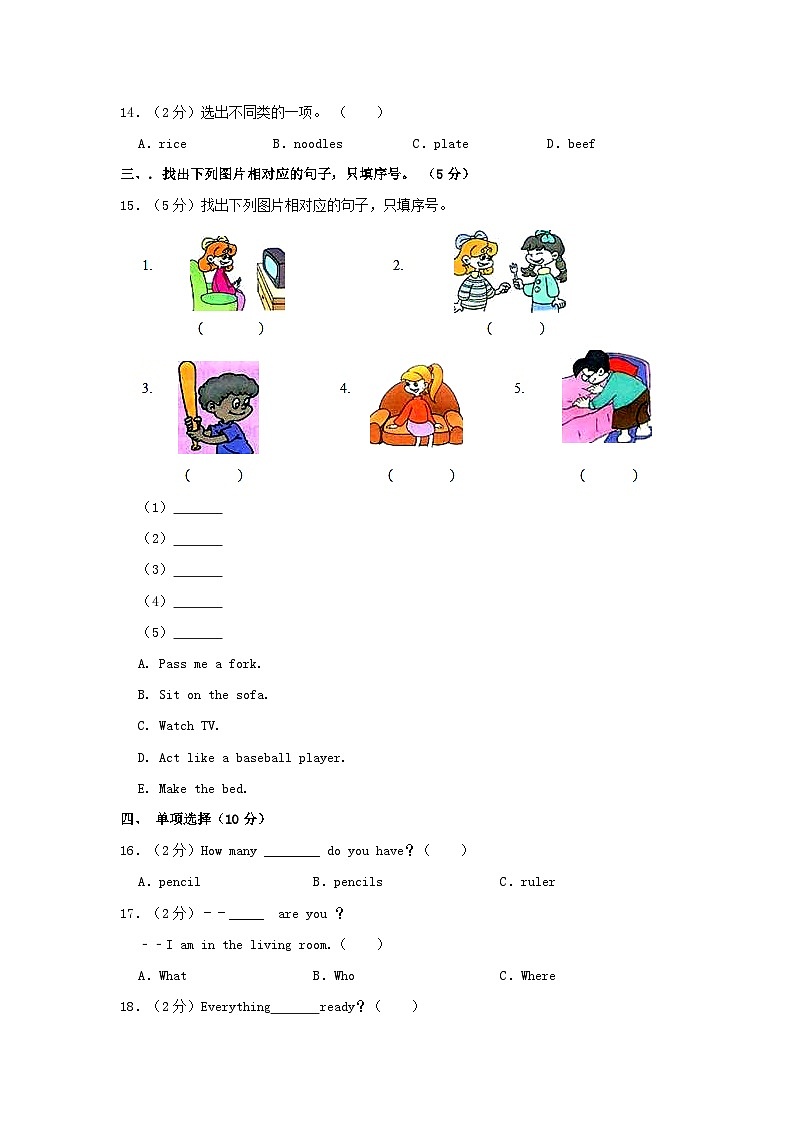 2020-2021学年河南省郑州市新郑市四年级上学期期末英语真题及答案第3页