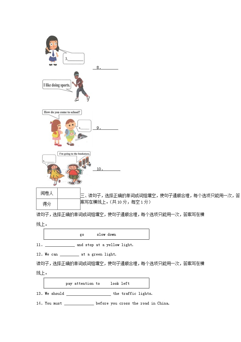 2021-2022学年广东省佛山市高明区六年级上册期末英语试卷及答案第2页