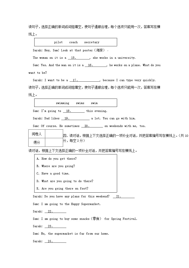 2021-2022学年广东省佛山市高明区六年级上册期末英语试卷及答案第3页
