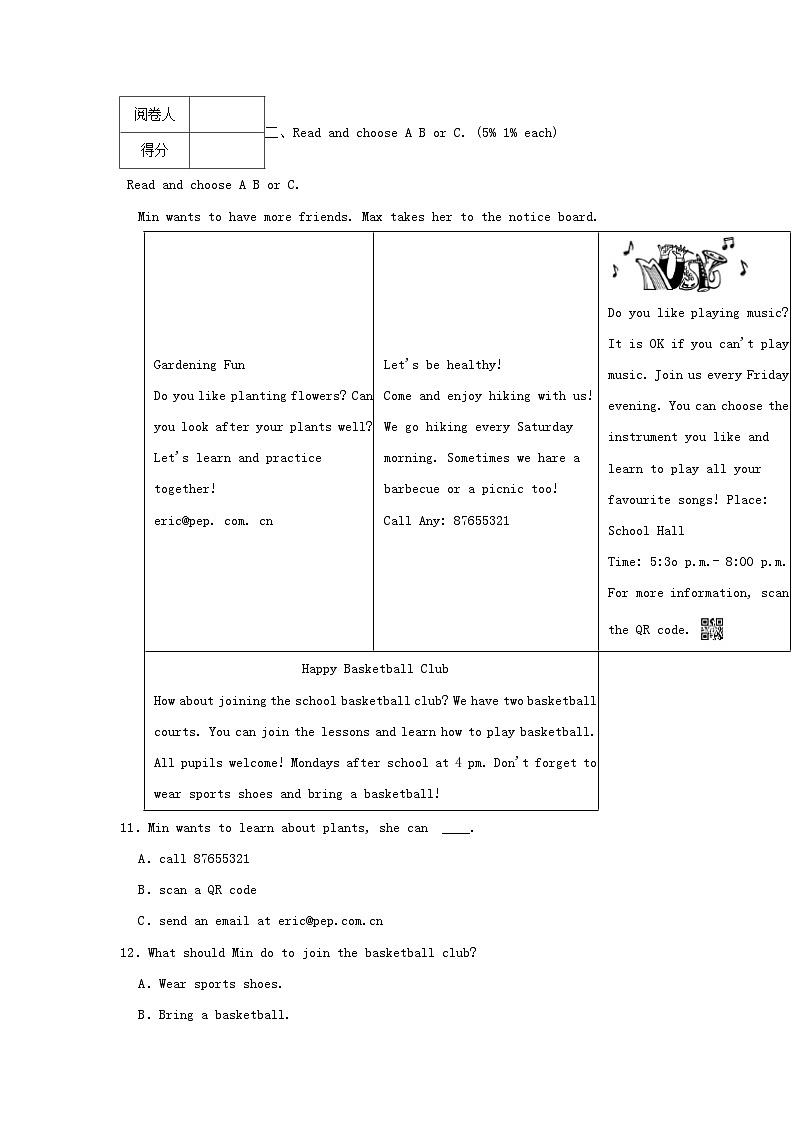 2021-2022学年广东省佛山市南海区六年级上册期末英语试卷及答案第2页