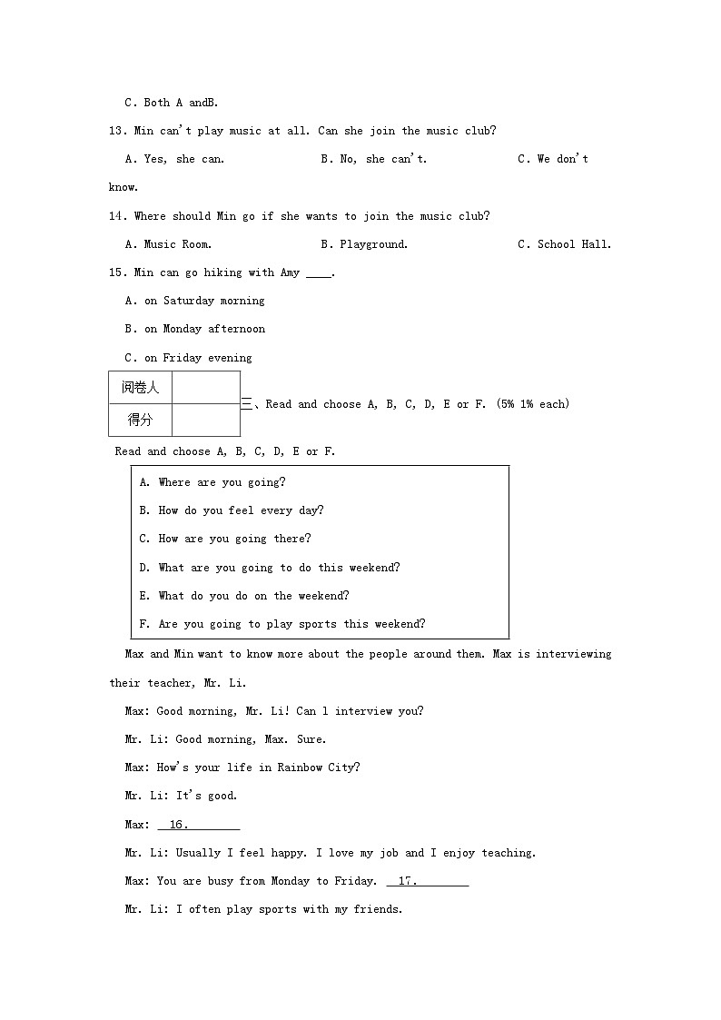 2021-2022学年广东省佛山市南海区六年级上册期末英语试卷及答案第3页