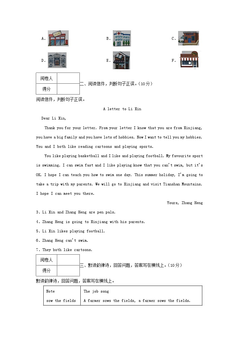 2022-2023学年广东省佛山市禅城区六年级上册期末英语试卷及答案第2页