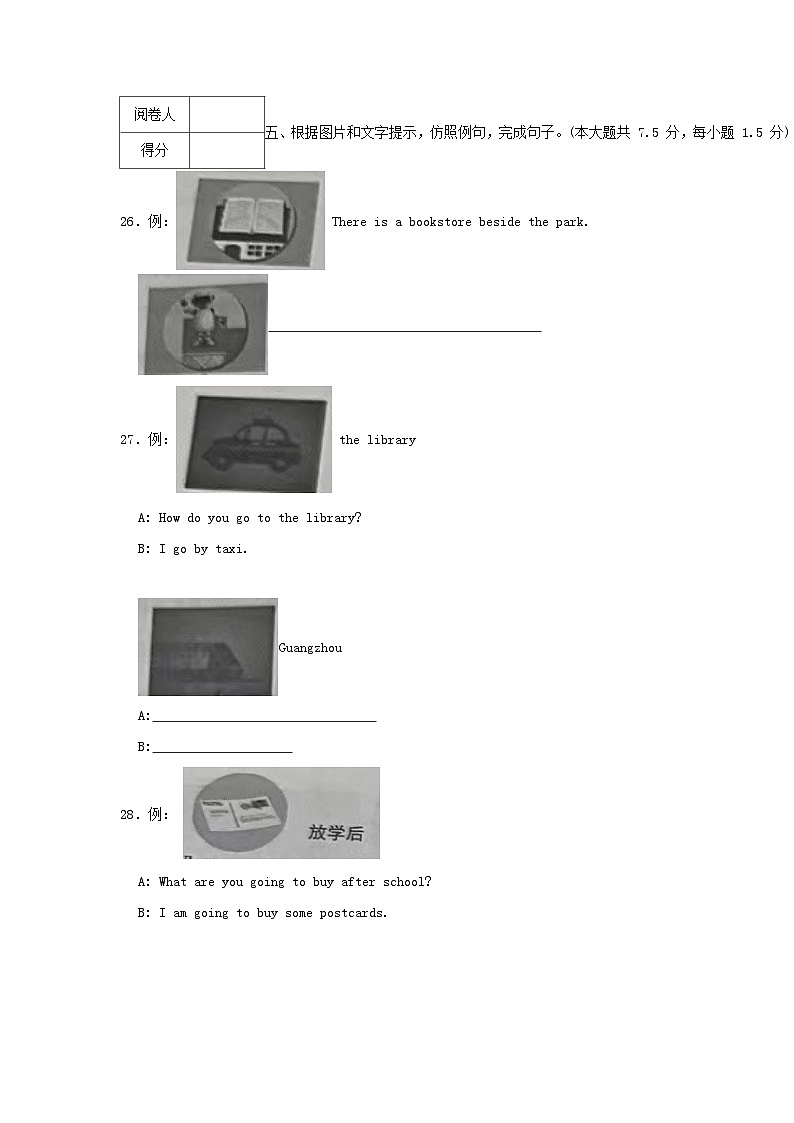 2023-2024学年广东省佛山市顺德区六年级上册期中英语试卷及答案第3页