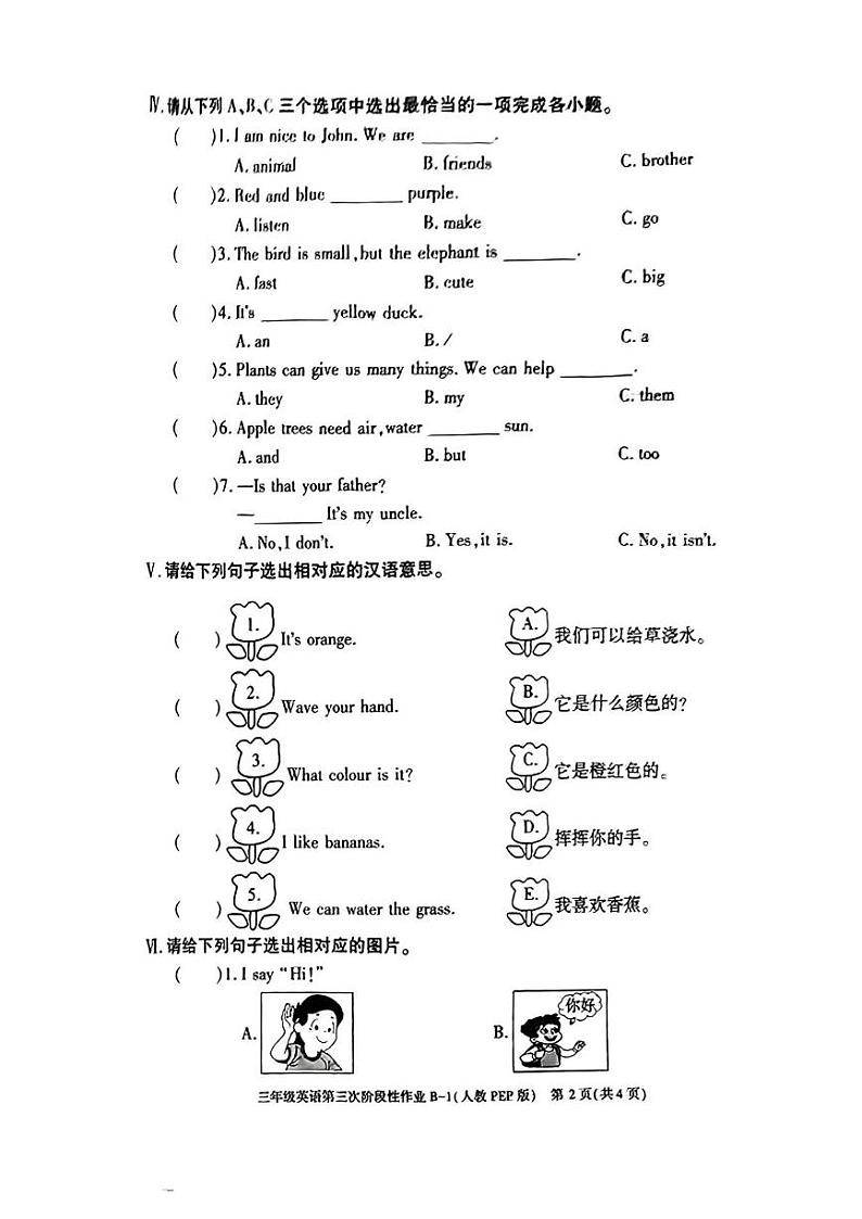 陕西省西安市阎良区部分学校2024-2025学年三年级上学期第三次月考英语试题第2页