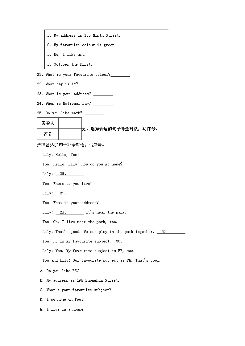 2022-2023学年河北省唐山市开平区四年级下学期期末英语真题及答案第3页