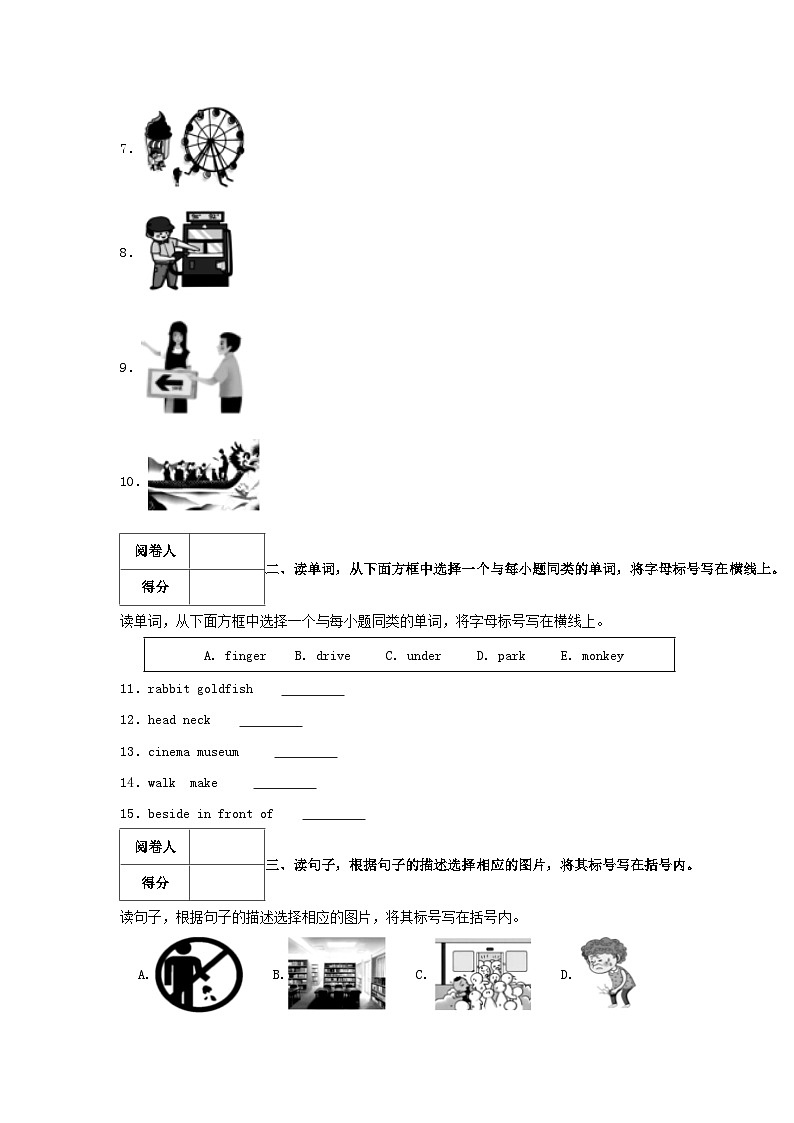 2023-2024学年北京市石景山区四年级下学期期末英语真题及答案第2页