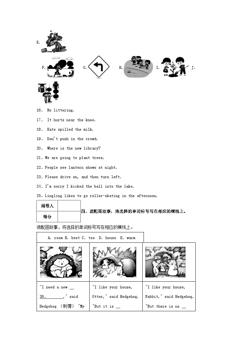 2023-2024学年北京市石景山区四年级下学期期末英语真题及答案第3页