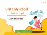 人教PEP英语四下 Unit1 My school A let's spell 课件+单元教案+素材