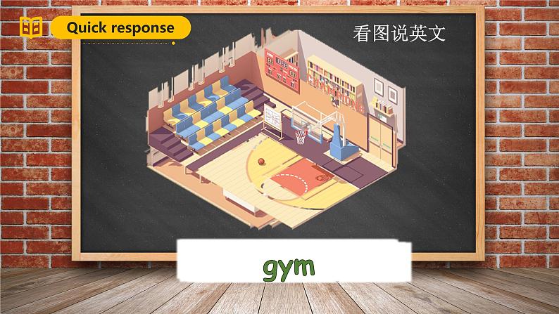 人教PEP英语四下 Unit1 My school B let's talk 课件第3页