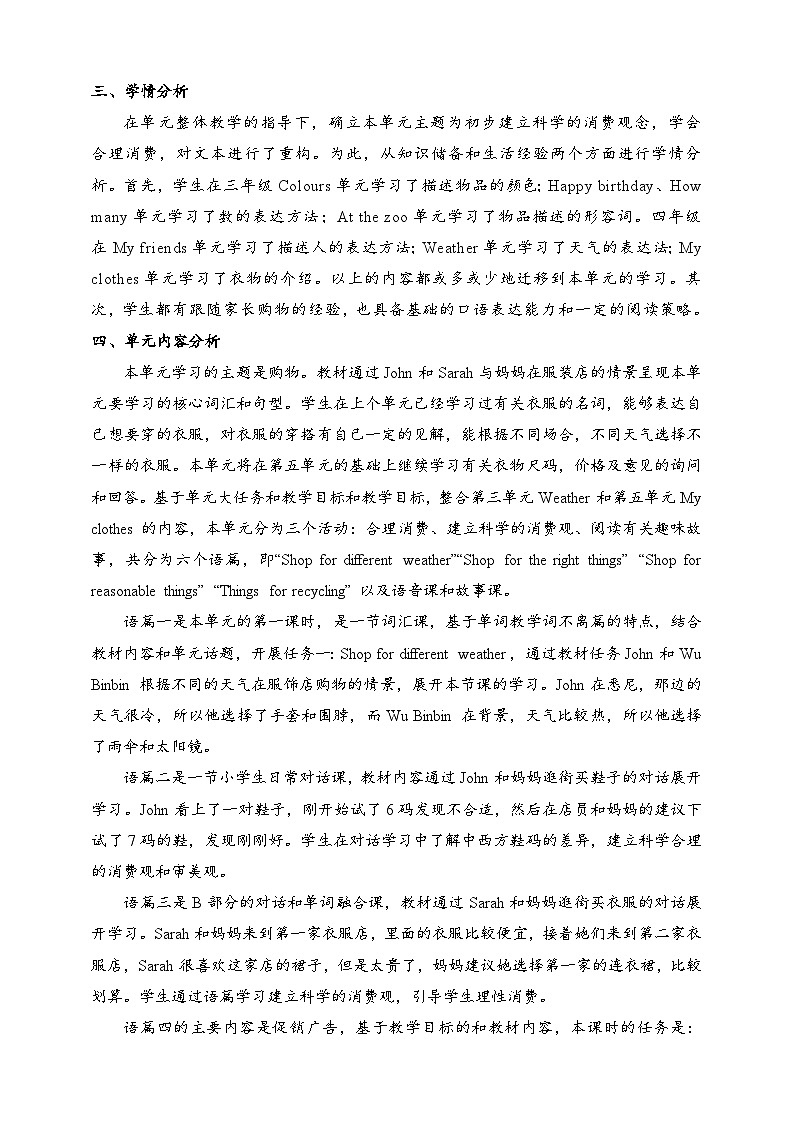 人教PEP英语四下 Unit6 Shopping A let's learn 单元教案第2页