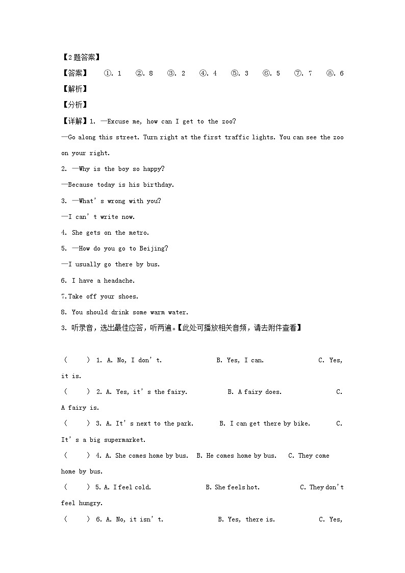 2019-2020学年江苏南京江北新区五年级下册期中考试英语试卷及答案(译林版)第2页
