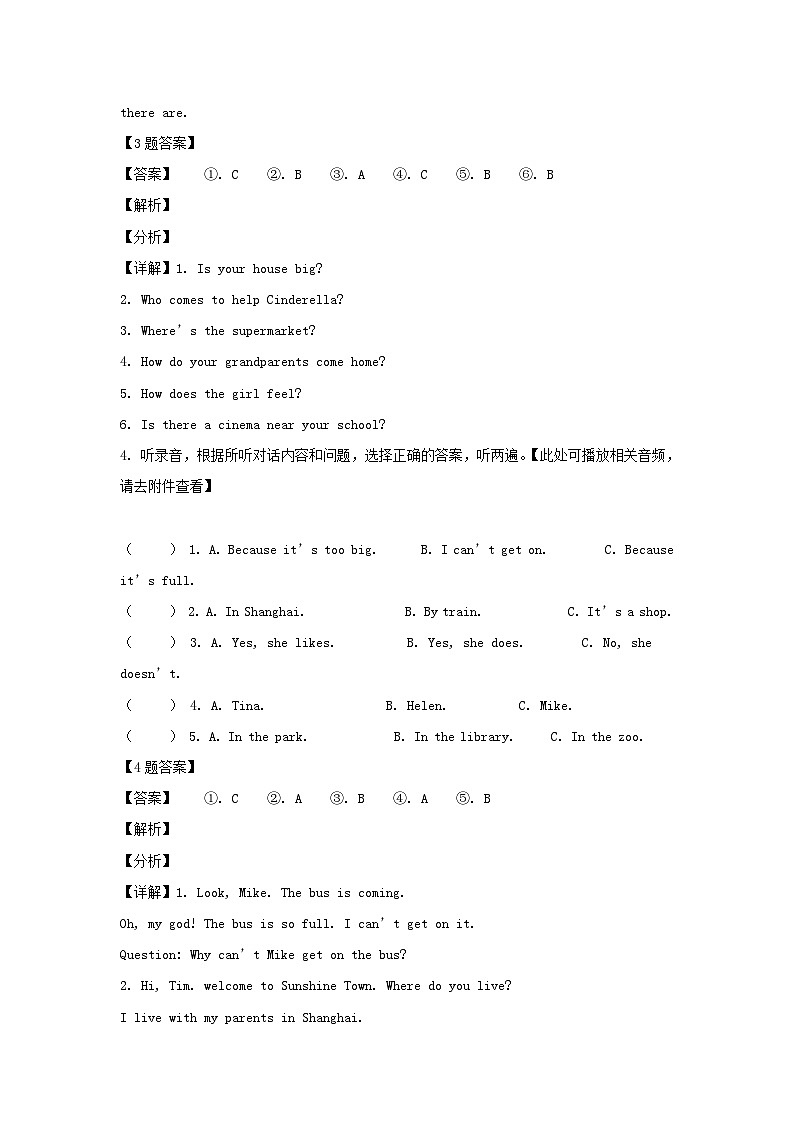 2019-2020学年江苏南京江北新区五年级下册期中考试英语试卷及答案(译林版)第3页