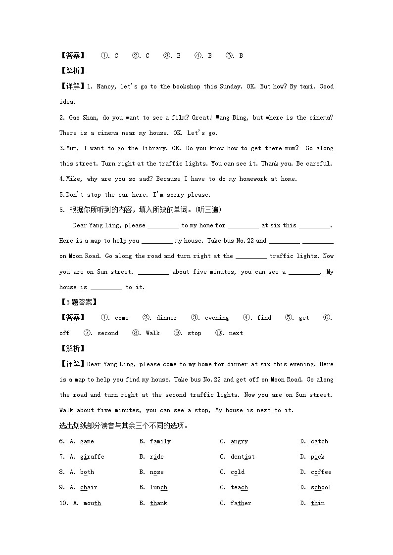 2020-2021学年江苏无锡市惠山区五年级下册期中考试英语试卷及答案(译林版)第3页