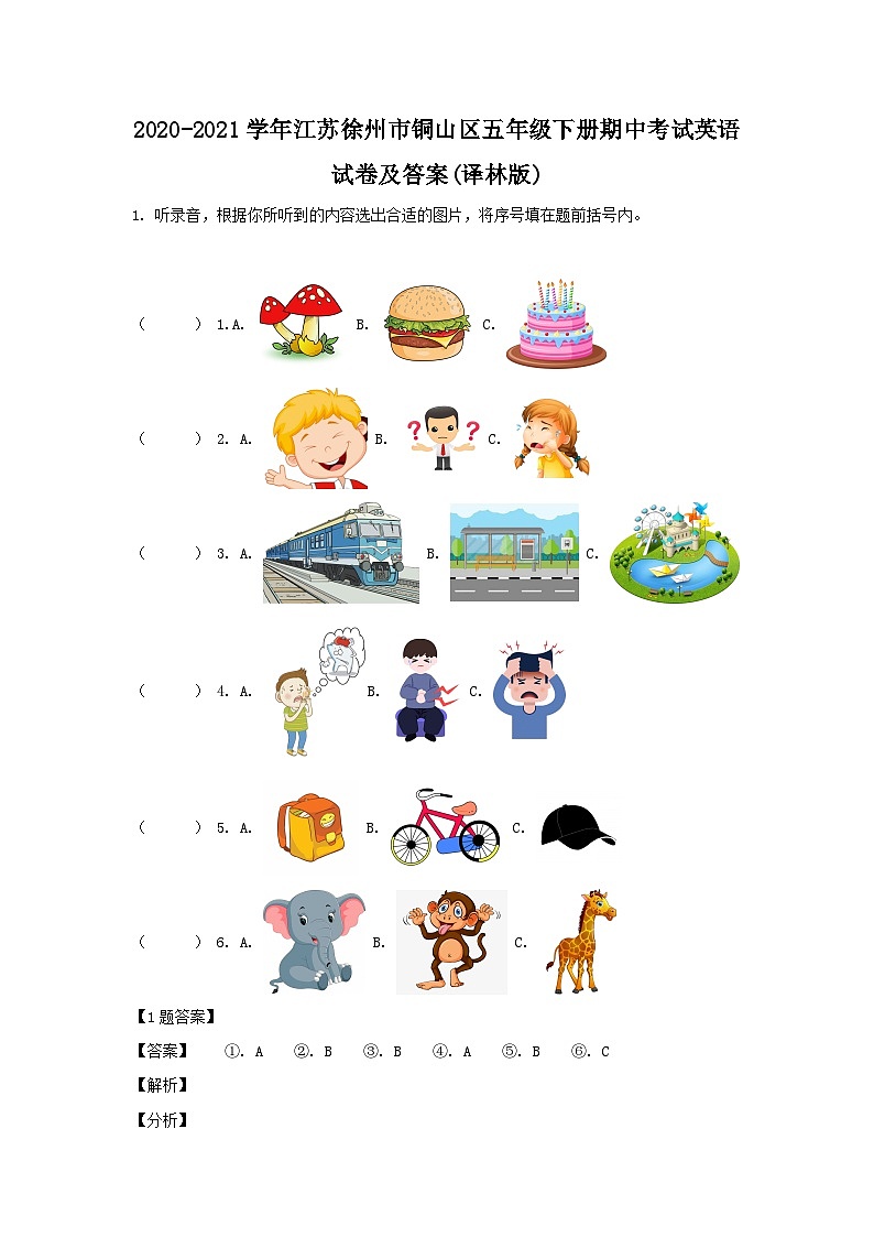 2020-2021学年江苏徐州市铜山区五年级下册期中考试英语试卷及答案(译林版)第1页